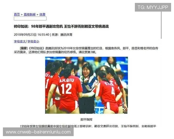 郎平分析美国女排历史问题指出教练情绪化对球队成绩的负面影响